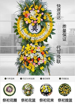 广东汕头市龙湖区鸥汀街道草池社区花圈代送